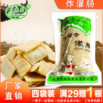 Ren Junpin old Beijing Longfu Temple fried enema local specialty specialty specialty fried snacks Longfu Temple flavor fried food