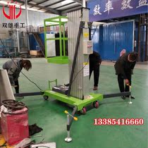 Household small cargo elevator electric hydraulic lifting car single column 4-10 meters hand-cranked simple space reclaimer