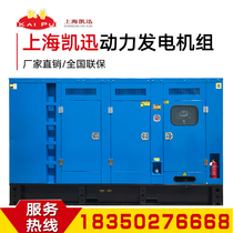 Shanghai Kaixun silent 700 750 800KW 850 kW automatic bass fire backup diesel generator set