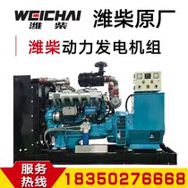 WEICHAI Group Co Ltd 80 90KW 100 kW three-phase brushless all-copper diesel generator set