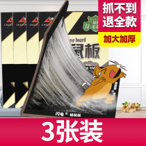 3 Lightning mouse plate with rat sticky plate grab rat cage catch mouse mouse mouse mouse extinguisher