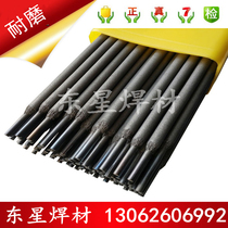 D212D256d286D322 397 ZD310 517 707 708 998 electrode wear manganese steel tungsten carbide