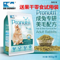 Dr. Pig Cat Rabbit as Rabbit Mehair Formula Food 900g into Old Age Rabbit Main Grain Beauty Gross Grain Rabbit Grain