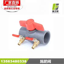 Water-saving irrigation and fertilization valve Micro-dropper with atomization spray automatic integrated equipment High-quality control switch for agriculture