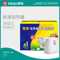 Lam chrysanthemum electric mosquito coil plug-in household (only does not contain liquid) universal electric mosquito liquid heater