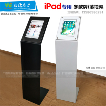 ipad tablet display floor holder electronic signature to desk suitable for Guangqi Toyota New energy parameter card