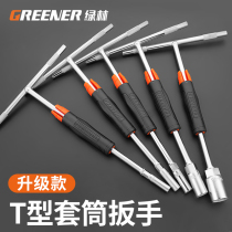 Green Forest t-shaped socket wrench 6-19mm Allen wrench lengthy t-bar car and motorcycle repair tool