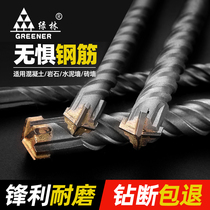 Impact drill bit square handle round handle concrete slotted electric hammer Cross punch through the wall through the wall lengthened four pit swivel head