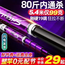 Crewling Sky Fishing Rod Hand Lever Super Light Ultra Hard 28 Tone 19 Tone carbon carp Carp Terrace Fishing Rod 28