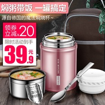 焖烧杯闷烧壶焖烧罐锅焖粥神器超长保温饭盒便携不锈钢真空保温桶