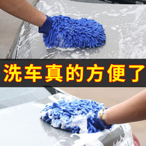 Car wash gloves plush bear paw special car wiper waterproof rag does not hurt paint face chenille coral velvet car beauty