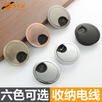 Computer desk hole threading hole cover 50 53 60MM book desktop through wire box outlet opening cover