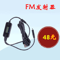 FM transmitter FM transmitter machine Wireless headset TV computer transmitter 3 5 interface universal
