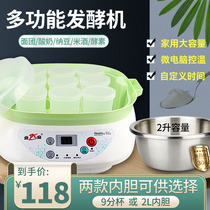 Multifunctional yogurt machine Natto machine rice wine machine enzyme machine household large capacity 2L304 stainless steel liner Cup