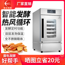 Yida commercial fermentation box all steel steamed buns bread toast Pizza Food 6-layer fermentation cabinet wake up box