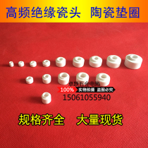 High temperature resistant porcelain bead ceramic gasket electric heating tube insulated porcelain head porcelain bead electric heating wire ceramic sleeve heating tube