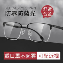 Anti-fog myopia glasses mens ultra-light box eyebrow frame anti-radiation anti-fatigue can be equipped with degrees of myopia Korean version