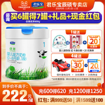 Junlebao excellent organic milk powder 1 segment newborn infant cow milk powder a segment 565g flagship store official website