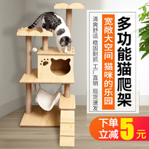 Cat frame Cat climbing frame Cat nest Cat tree One in one summer does not occupy a small cat to catch a pillar Big cat jump cat toy