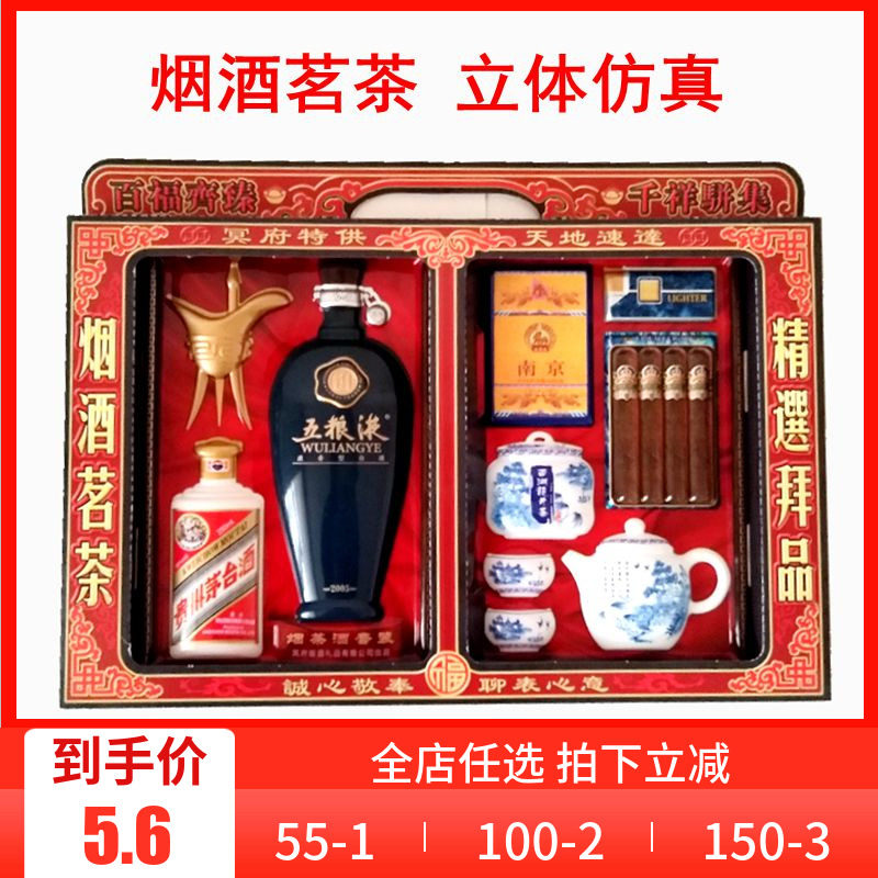 酒茅台五粮液-酒茅台五粮液促销价格、酒茅台五粮液品牌- 淘宝