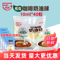 Wei Kee Coffee Partner Cream Ball 10ml*40 capsules Coffee with light creamer ball Love milk ball Dessert household milk bag