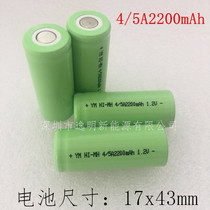 17430 nickel-metal hydride rechargeable batteries NI-MH 4 5A2200mAh 1 2V electric toothbrush battery 4 5A battery