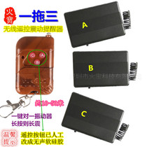 One drag three mahogany triple silent remote vibration reminder key 1 vibrator single shock long press zhang zhen