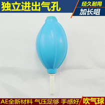  Extended plastic nozzle Large blowing balloon suction ball skin tiger can be cleaned clean air blowing ball