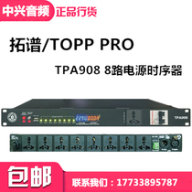 TOPP PRO TPA908 8-channel power sequencer 8-channel air switch TOPP PRO timing power supply
