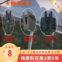 Grape canopy solid pressure film plastic clip card film card tied branch card Bamboo clip greenhouse accessories 1 bag 1000 