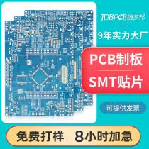 pcb proofing urgent smt patch processing PCB board circuit board custom welding circuit board production Small Batch