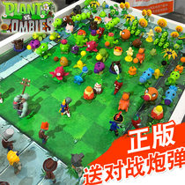 Plants vs. Zombie Toys 2 Ejection Peas Full Set Model Big Giant Ke 3 Boys Children Soft Glue