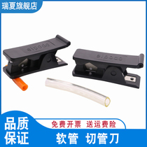 Pipe cutter hose Pu tube PTFE tube PE tube fluorine hose silicone tube cutter tube cutter