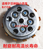 Suitable for Benali Little Xunlong BJ150-31 BJ150S clutch drum assembly pressure plate clutch plate