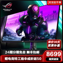 ASUS ASUS PG32UQ 32 inch 4K 144Hz Display HDMI2 1 ROG player country desktop computer e-sports 27 screen HDR600 high