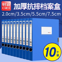 File box accounting voucher storage side label data box file storage box plastic data box cadre resume party building file box office personnel file box photo file a4 file box