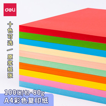 Able A4 origami color cardboard cut paper children handmade kindergarten elementary school students square large cardboard green hard hand plagiarism print thick cardboard fine fine art color paper Mid-Autumn Festival meme cut paper jam
