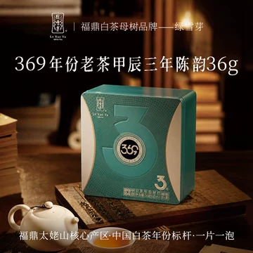 緑雪芽福鼎白茶70g x2 绿雪芽白牡丹福鼎白茶-绿雪芽白牡丹福鼎白茶促销价格、绿雪芽白牡丹福