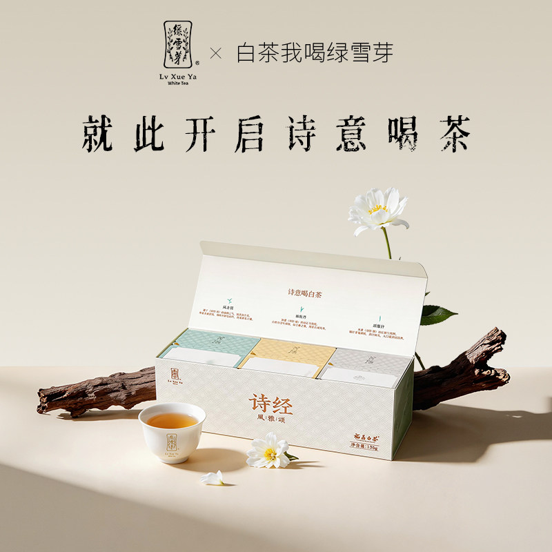 绿雪芽白牡丹福鼎白茶-绿雪芽白牡丹福鼎白茶促销价格、绿雪芽白牡丹福