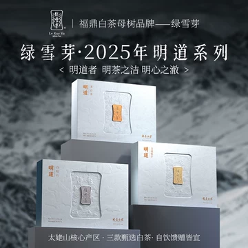 绿雪芽白茶-绿雪芽白茶促销价格、绿雪芽白茶品牌- 淘宝