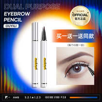 Li Jiasai Xiaoaoding eyeliner pen Waterproof non-smudging long-lasting ultra-fine head color brown womens glue brand name