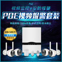 poe monitoring equipment set home HD night vision webcam full set of security alarm system all-in-one
