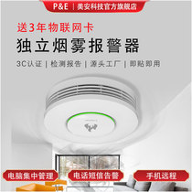 NB Smoke Alarm Commercial Home Fire 3C Certified Mobile Phone Remote Alarm Fire Sensor Independent Smoke Sensor