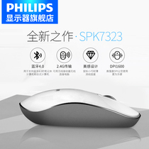 Philips flagship store wireless mouse Bluetooth 4 0 2G dual-mode rechargeable home desktop computer laptop gaming office high-end Silent Mouse wireless tablet Bluetooth mouse