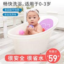 Baby bath tub household plastic bath tub newborn baby can sit on bath tub to increase bath bucket water saving artifact