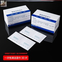 Wipe glasses paper wipes Disposable anti-fog glasses cloth High-grade professional cleaning lens screen anti-fog artifact
