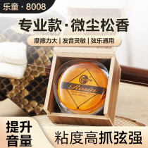 LETO music boy 8008 violin high grade Rosin cello instrument professional erhu Rosin block
