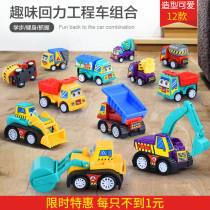 Engineering car toy infant Puzzle Back Force Inertial Pushearth Excavator Boy Taxiing Climbing 2 cars 1-3 years old