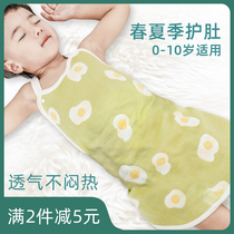 Childrens belly baby belly protection Baby spring and autumn summer anti-cold sleep belly protection artifact Belly circumference thin female small