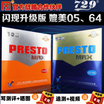 Friendship 729 flash set rubber MAX upgraded version PRESTO internal energy astringent fast attack arc circle table tennis racket anti-rubber